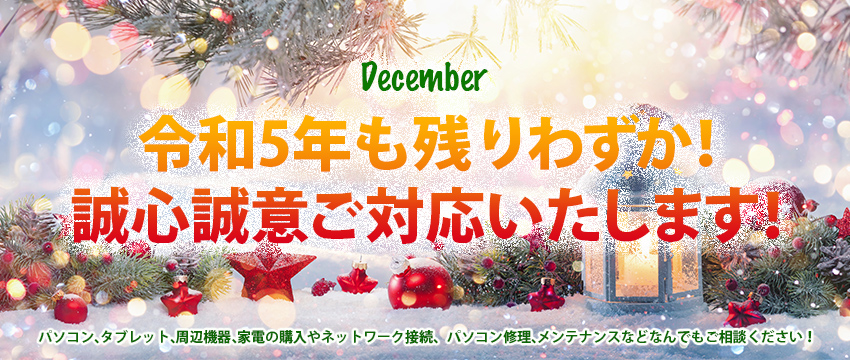 ウェイクコンピューター