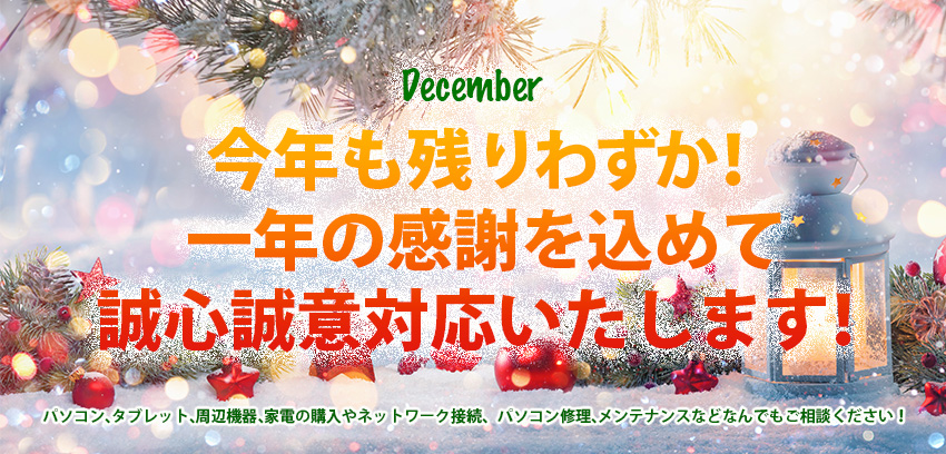 ウェイクコンピューター